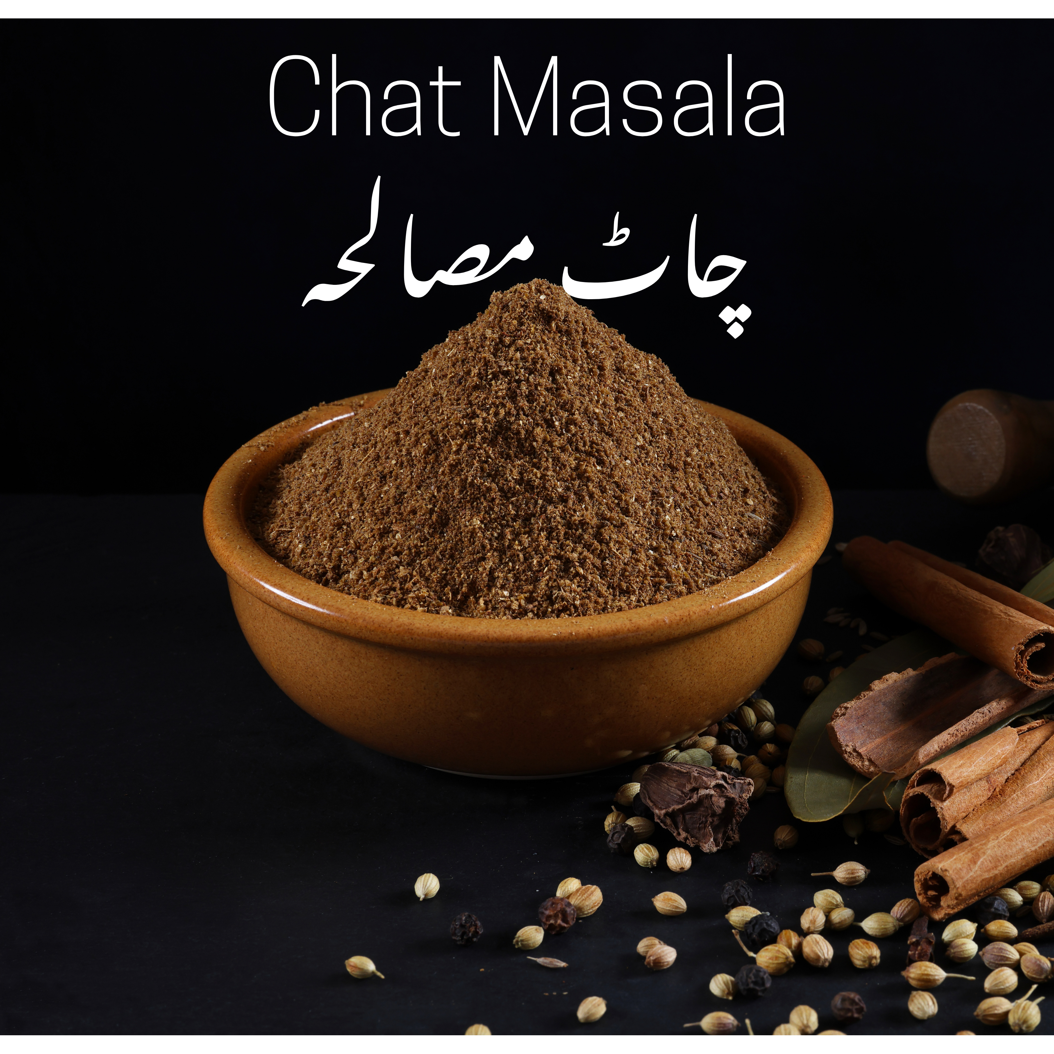Chat Masala (چاٹ مصالحہ)